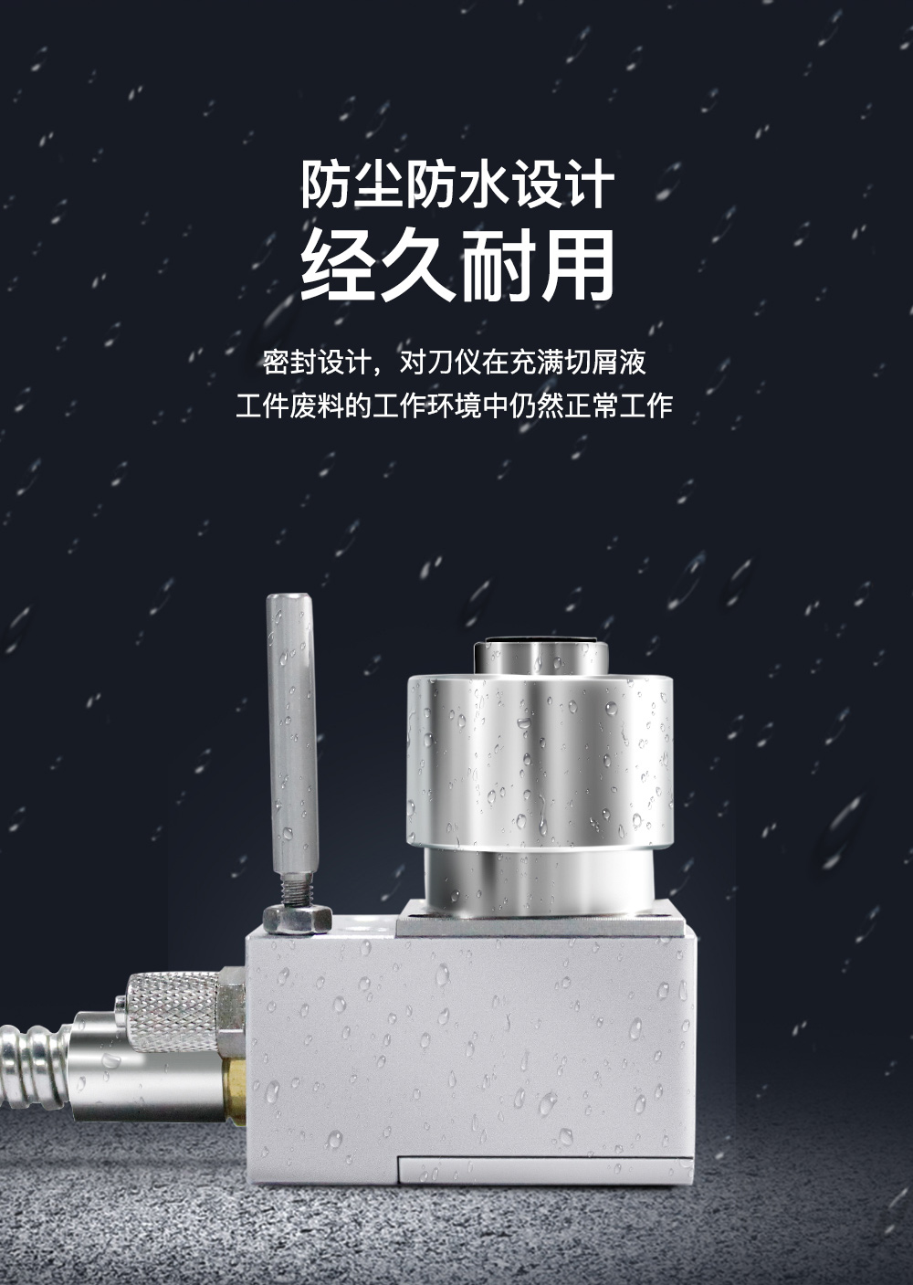 对刀仪_05.jpg